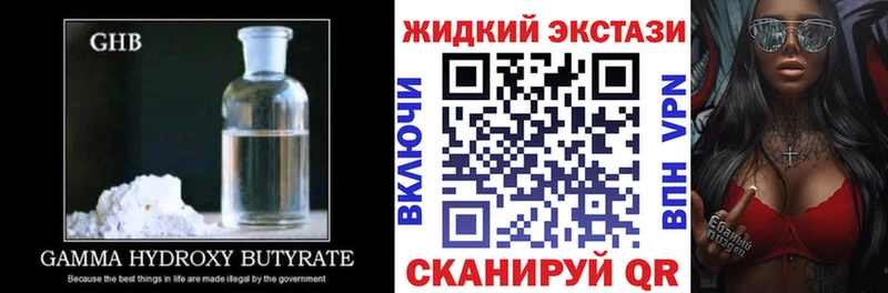 БУТИРАТ GHB  даркнет сайт  Малоархангельск 