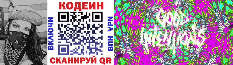 хочу   Малоархангельск  МЕГА маркетплейс  Кодеин Purple Drank 