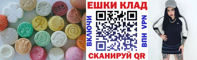 Ecstasy круглые  Малоархангельск 