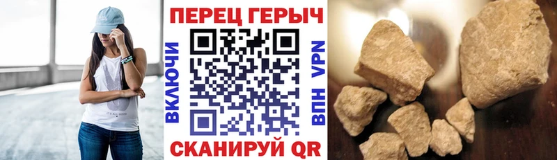 ГЕРОИН хмурый Малоархангельск