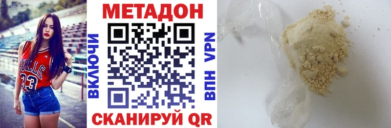 МЕТАДОН кристалл  omg tor  Малоархангельск 