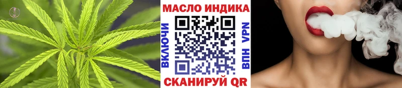 ТГК гашишное масло  мега как зайти  Малоархангельск 